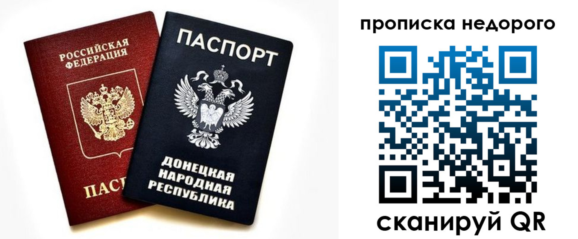 прописка ребенка в Емве