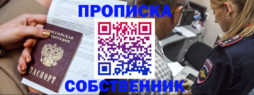 миграционный учет в Емве